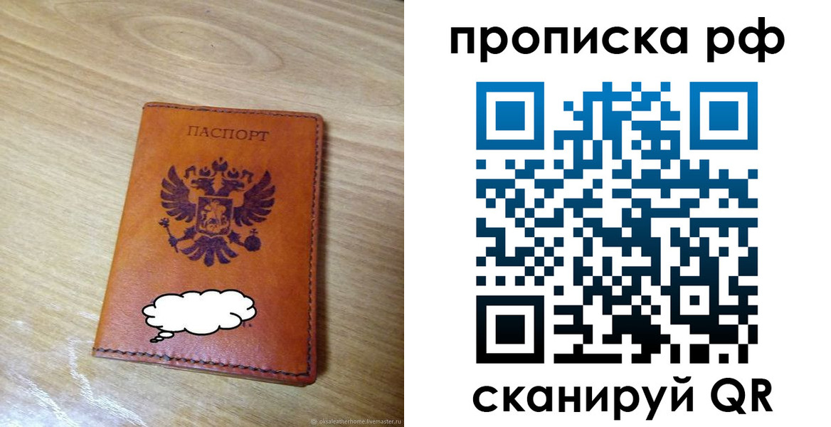 прописка для военкомата в Хабаровске