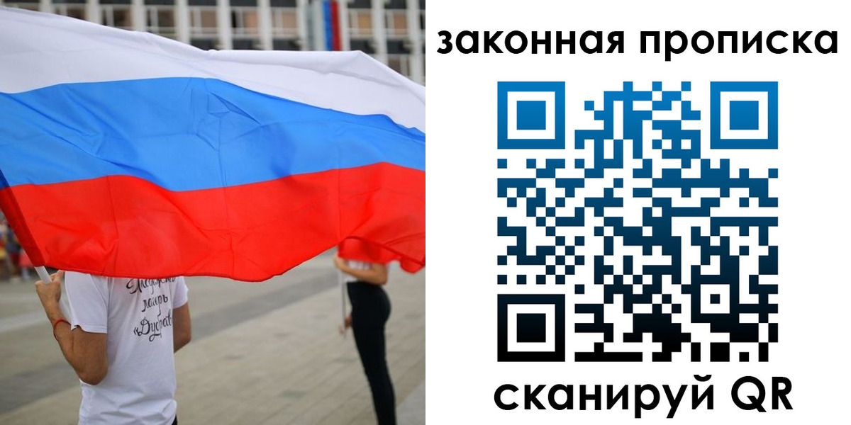прописка для военкомата в Хабаровске