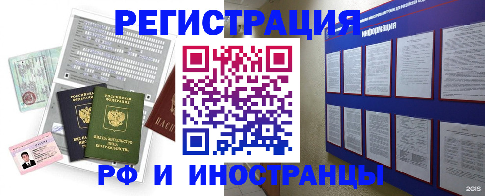 прописка паспорт в Хабаровске