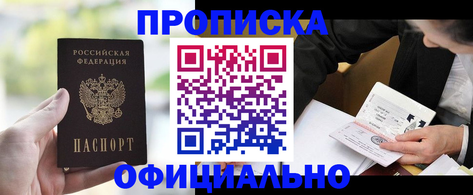 регистрация для дет. сада в Хабаровске