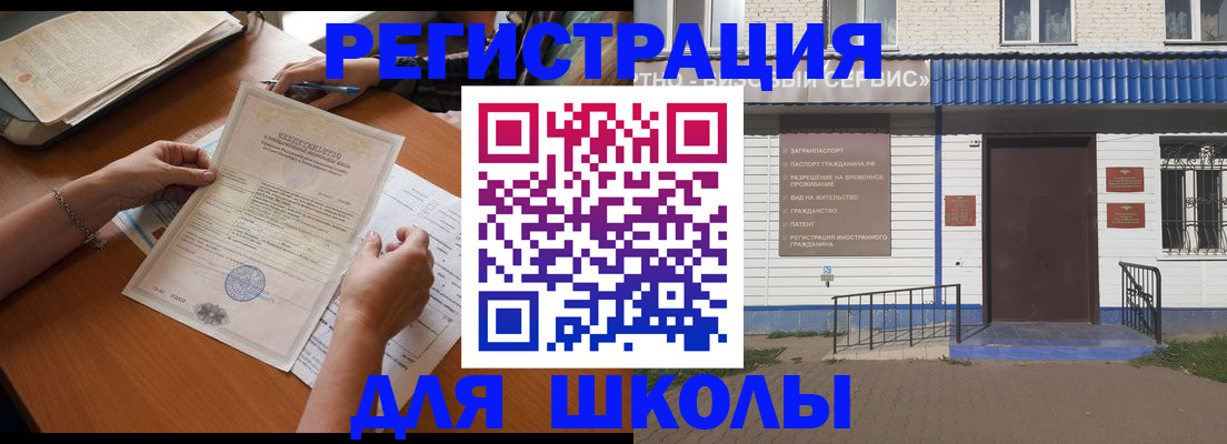 прописка для кредита в Хабаровске