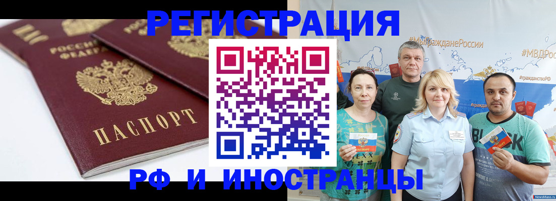 временная регистрация гарантия в Хабаровске
